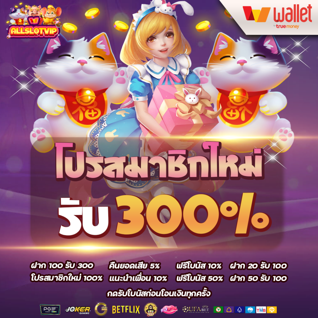 10รับ100วอเลท