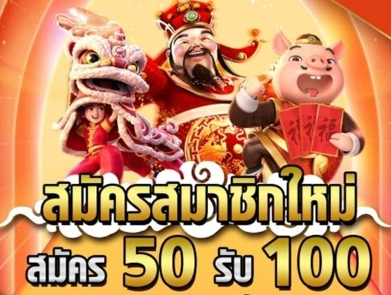 918kissฝาก50รับ100ถอนไม่อั้น 