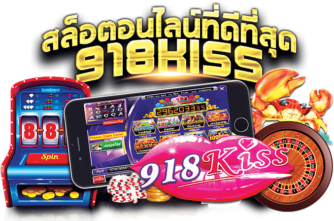 รวมโปรสล็อต918kiss 