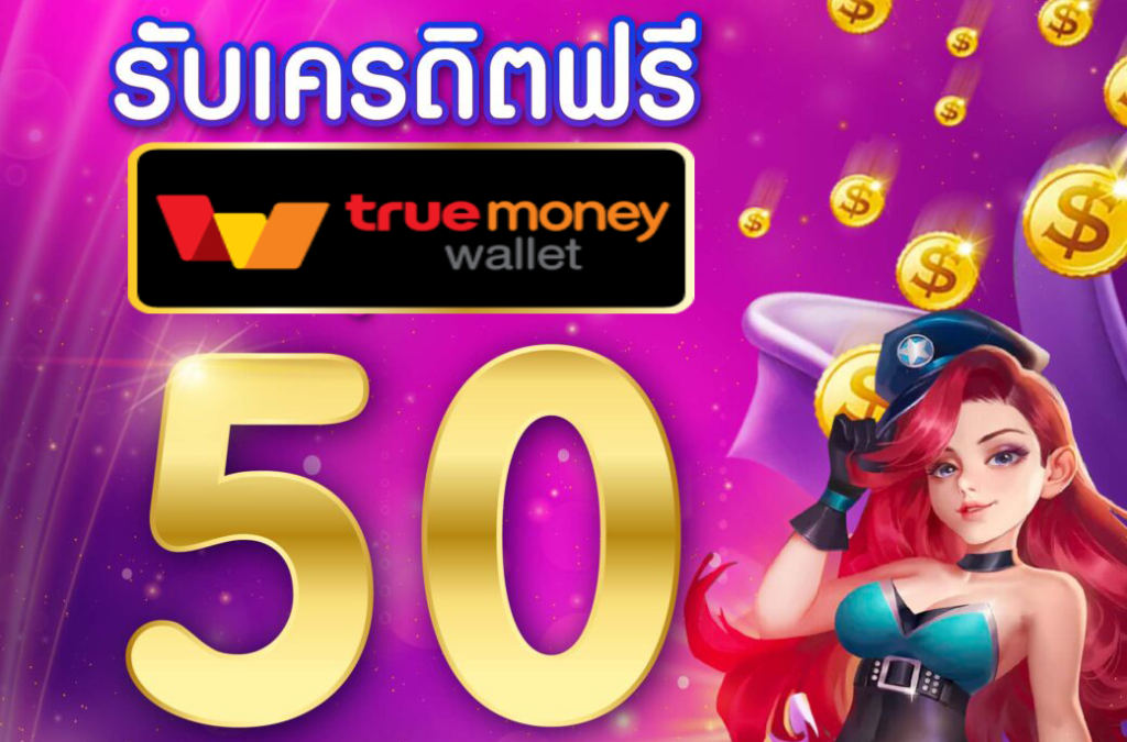 รวม 918kiss เครดิตฟรี 50ล่าสุด