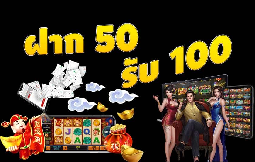 รวมค่ายสล็อต50รับ150 ล่าสุด วันนี้