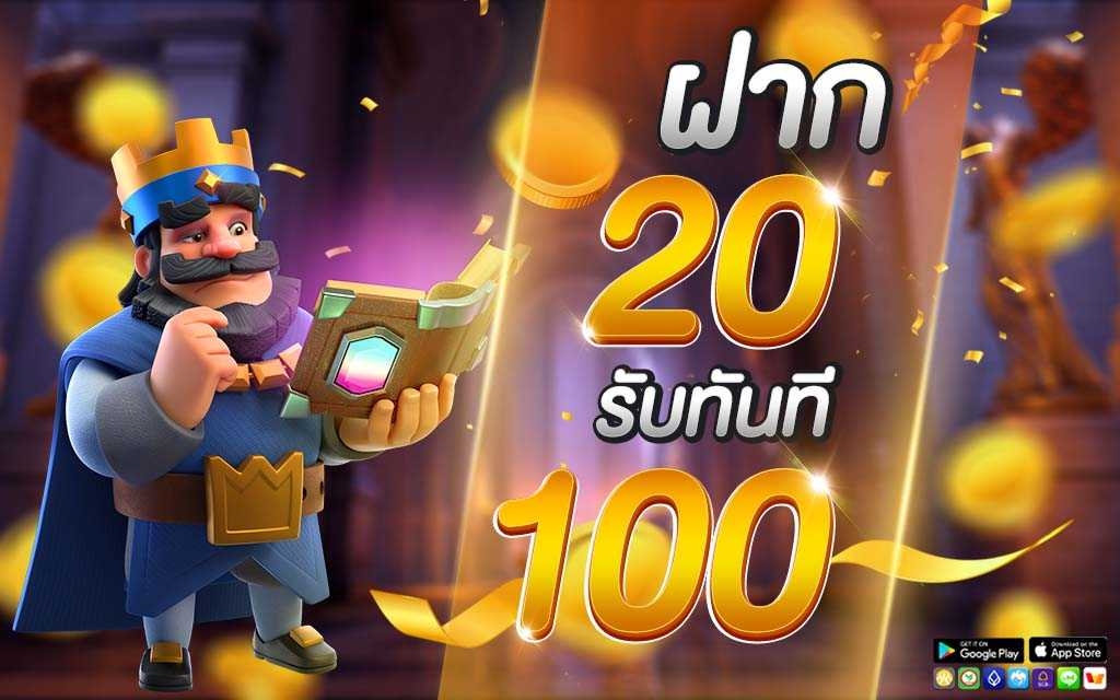 Rambo slot ฝาก 20รับ100