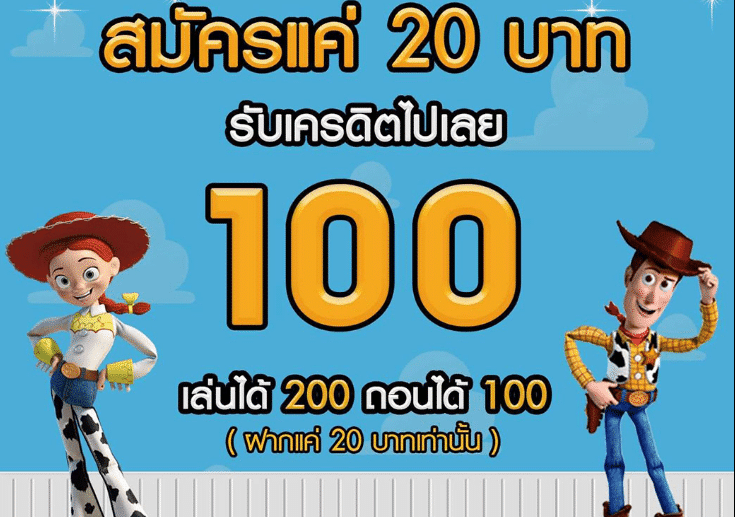 เว็บสล็อต ฝาก 20 รับ 100 ทํายอด 200