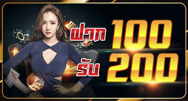 เว็บสล็อตรวมโปรฝาก100รับ200