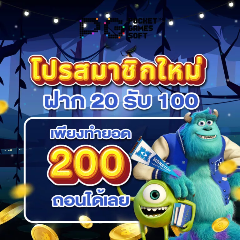 ฝาก20รับ100ถอนไม่จํากัดล่าสุด