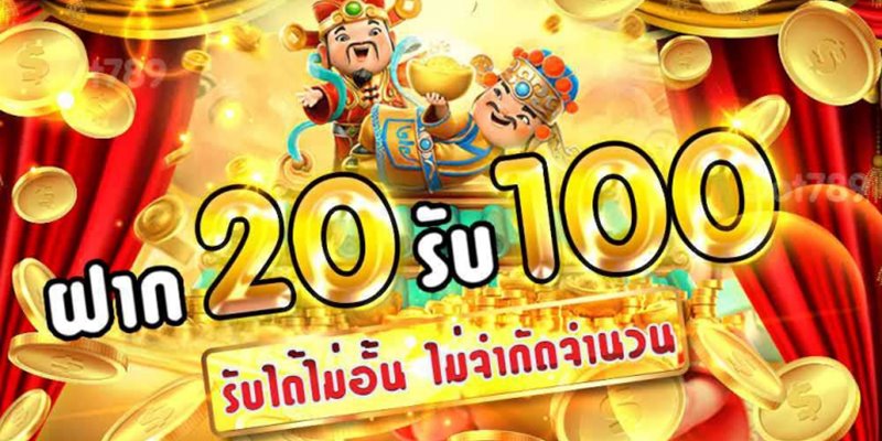 สล็อตออนไลน์ฝาก 20 รับ 100 ล่าสุด