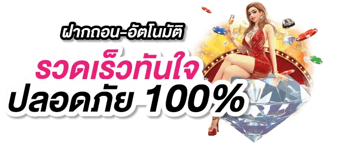 โปรสล็อตฝาก100รับ200 มาแรง