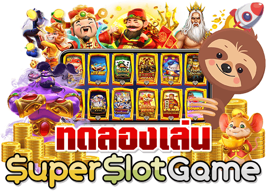 superslot ทดลองเล่น