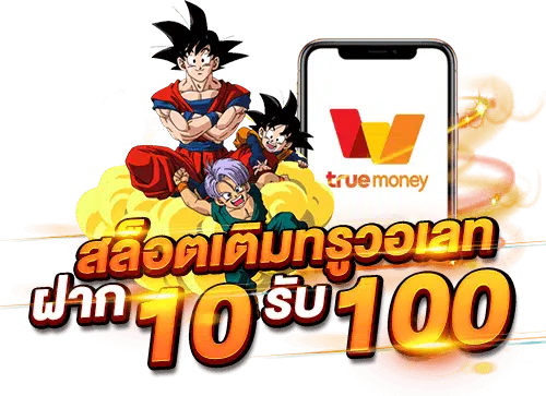 สล็อต pg ฝาก10รับ100 วอ เลท 2022