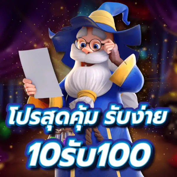 สล็อต ฝาก10รับ100 wallet