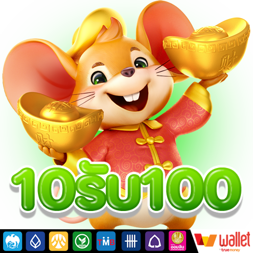 สล็อต ฝาก10รับ100 wallet