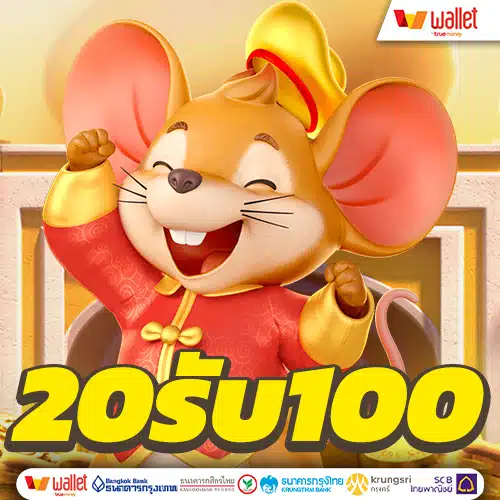 สล็อต ฝาก 20 รับ 100 ทํา 300 ถอนได้100