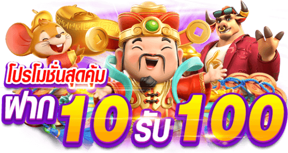 ฝาก วอ เลท 20รับ100