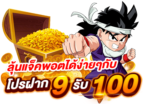 9รับ100 wallet