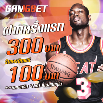 ฝากแรกรับโบนัส gg168bet