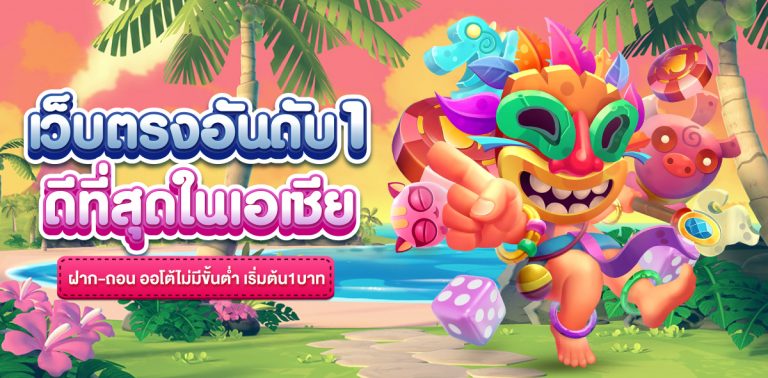 เบทมิกซ์357 เว็บสล็อตออนไลน์ที่ไว้ใจได้ มีเครดิตฟรีสมาชิกใหม่